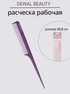 Расческа рабочая с хвостиком 20,5 см