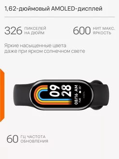 Умный Фитнес-браслет Mi Smart Band 8 Honor 256713520 купить за 1 761 ₽ в интернет-магазине Wildberries