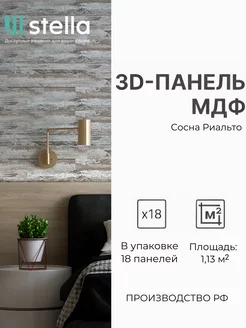 3D стеновые панели МДФ для кухни и комнаты,панели для стен