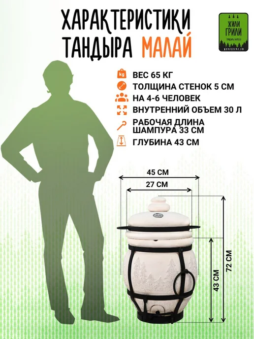 ЖилиГрили Тандыр Малай со встроенным термометром, вариант, фото 4