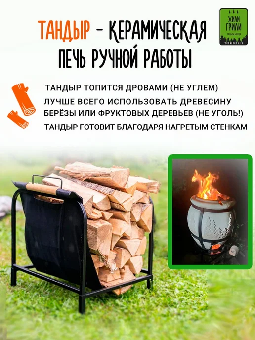 ЖилиГрили Тандыр Малай со встроенным термометром, вариант, фото 8