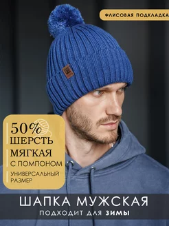 Шапка вязаная зимняя FOMAS 256716791 купить за 716 ₽ в интернет-магазине Wildberries