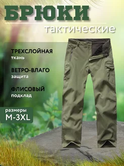 Брюки карго тактические спортивные утепленные Tactic Shop 256717085 купить за 2 816 ₽ в интернет-магазине Wildberries