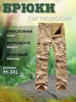 Брюки карго тактические спортивные утепленные Tactic Shop 256717088 купить за 2 886 ₽ в интернет-магазине Wildberries