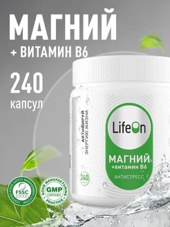 Магний + Витамин В6, 240 капсул