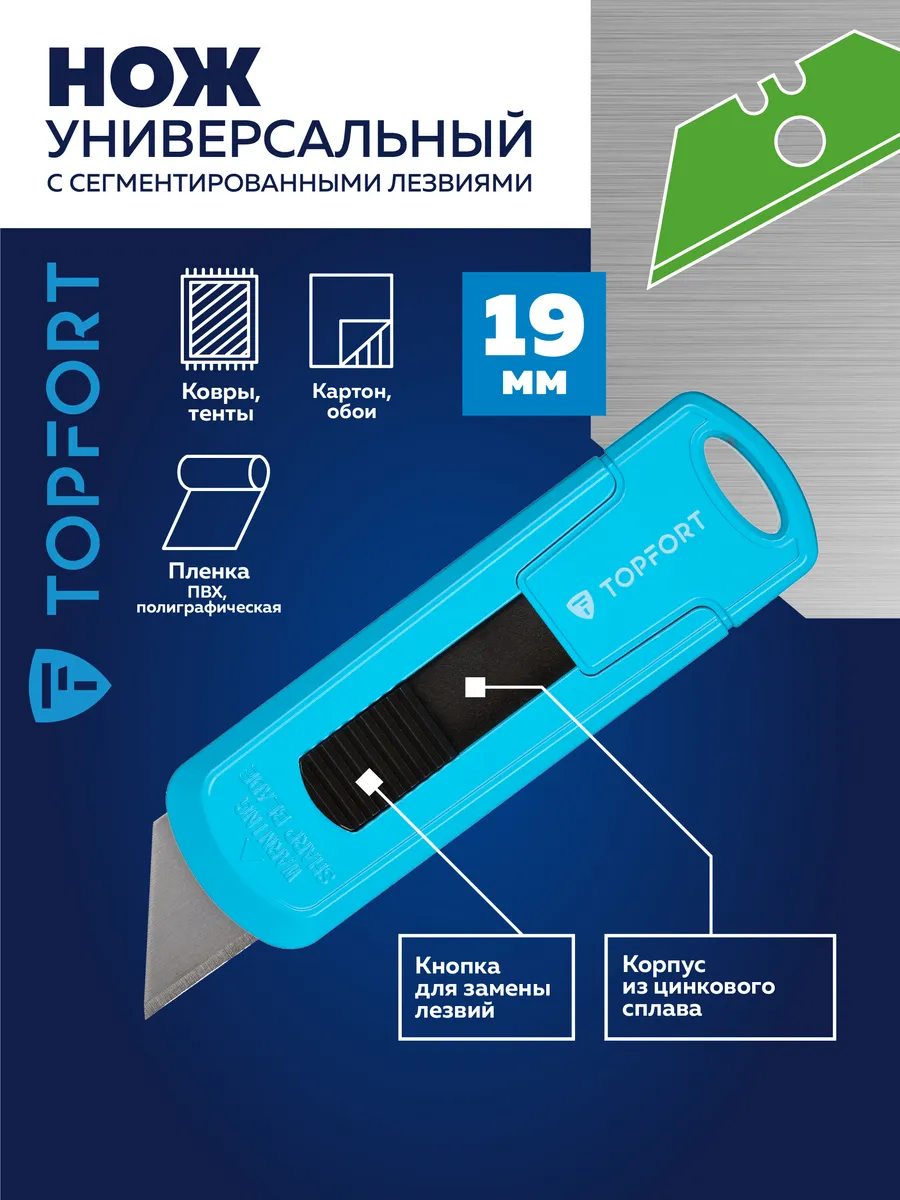 Нож безопасный, мини, с...
