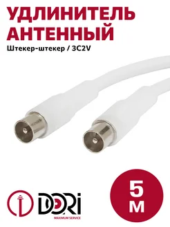 Антенный телевизионный удлинитель (штекер-штекер), 5 м DORI 256720369 купить за 213 ₽ в интернет-магазине Wildberries