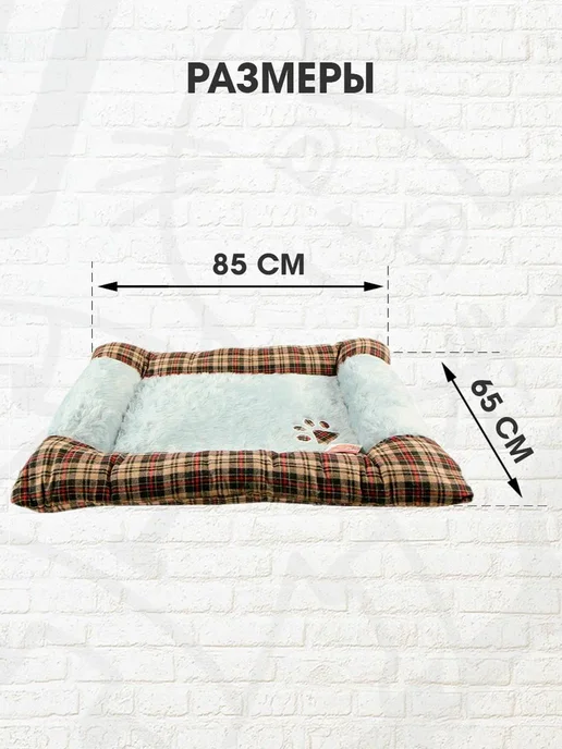 Pet Choice Лежанка мягкая прямоугольная для собак и кошек 85 х 65 см, 85x65 см, фото 2