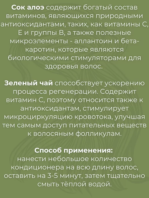 Khadi natural Кондиционер для волос с зелёным чаем и алое вера, зеленый, фото 3