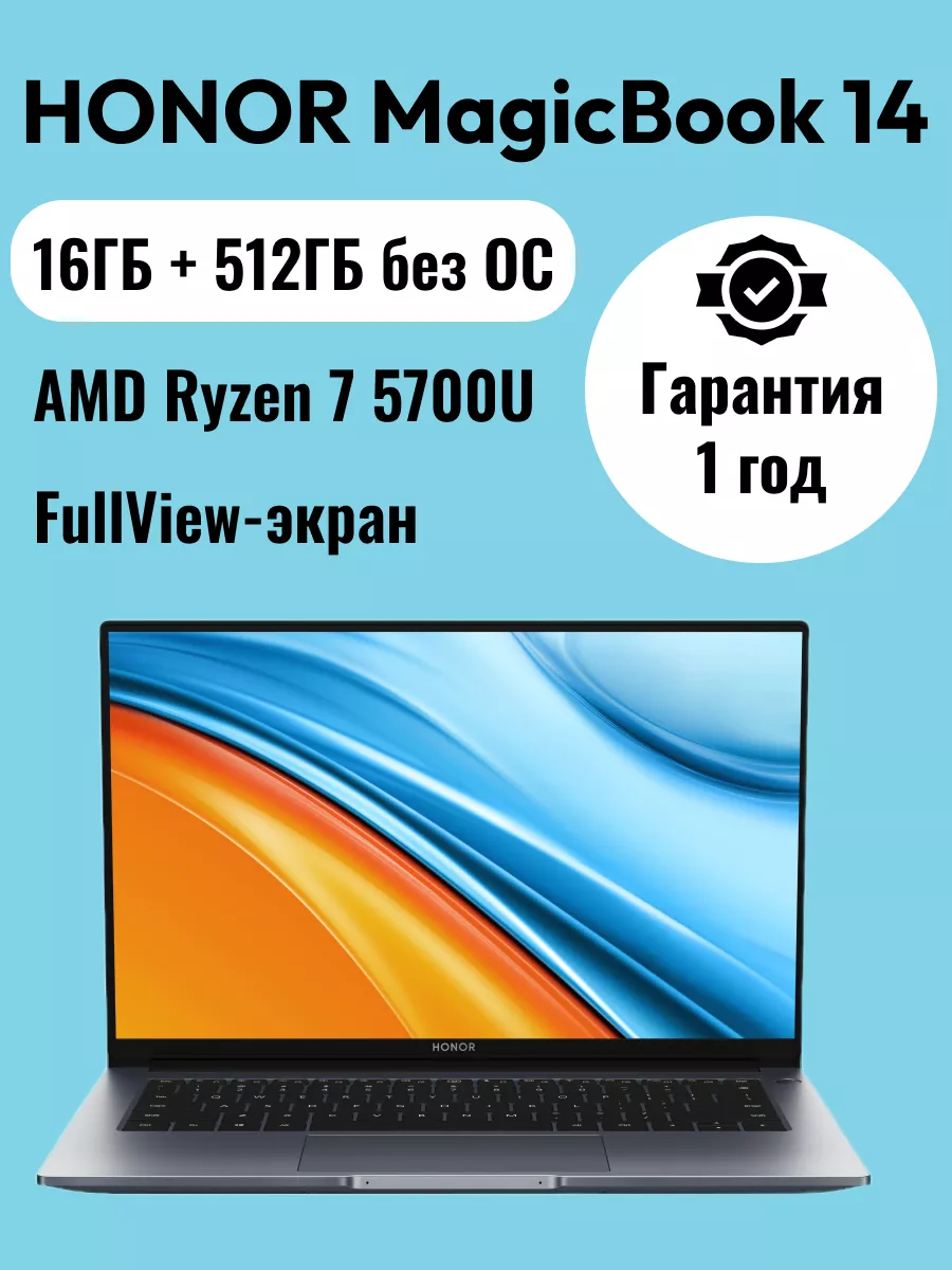 Ноутбук MagicBook 14 R7 16ГБ+512ГБ...