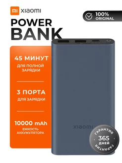 Внешний аккумулятор Xiaomi 256726898 купить за 1 214 ₽ в интернет-магазине Wildberries