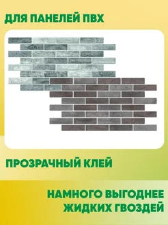 Клей полимерный для панелей ПВХ "Звезда" 750 мл Construction glue 256729098 купить за 1 886 ₽ в интернет-магазине Wildberries