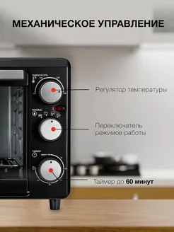 Мини-печь SMO2043, черный Mini ovens 256730904 купить за 8 796 ₽ в интернет-магазине Wildberries