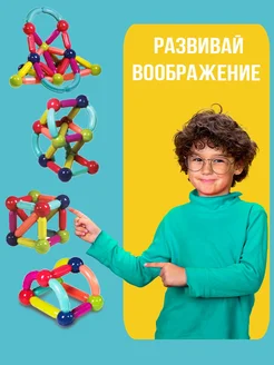 Конструктор 3D - Магнитные стики 36 деталей