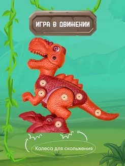 Развивающий конструктор динозавр инерционная игрушка