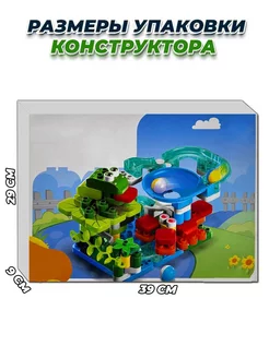 DUPLO дупло крупные детали