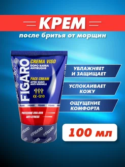 Крем после бритья 100 мл