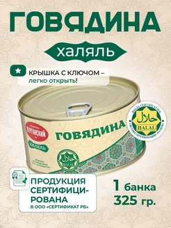 Консервы мясные