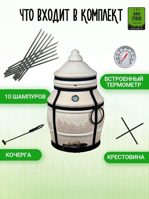 ЖилиГрили Тандыр Батыр с откидной крышкой и поддувалом, вариант, фото 2