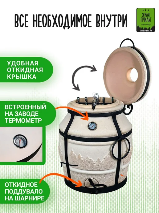 ЖилиГрили Тандыр Батыр с откидной крышкой и поддувалом, вариант, фото 3
