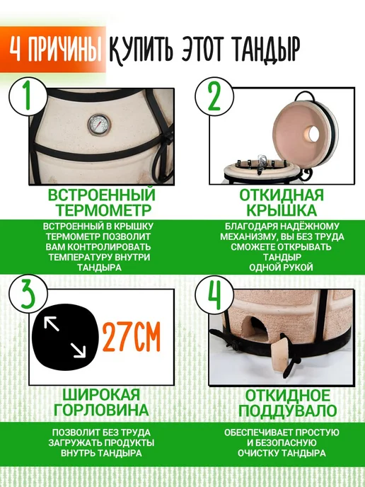 ЖилиГрили Тандыр Батыр с откидной крышкой и поддувалом, вариант, фото 4