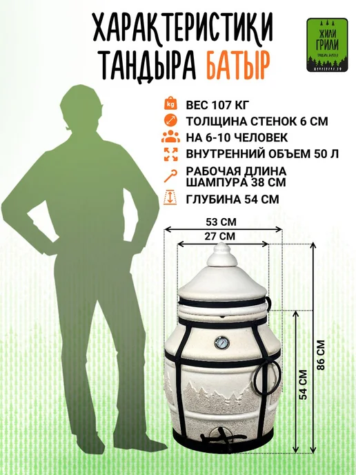 ЖилиГрили Тандыр Батыр с откидной крышкой и поддувалом, вариант, фото 5