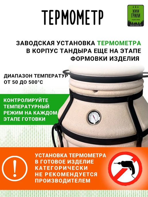 ЖилиГрили Тандыр Батыр с откидной крышкой и поддувалом, вариант, фото 7