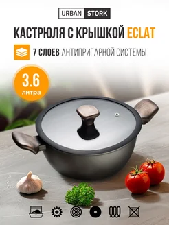 Кастрюля 3,6 л для индукционной плиты с крышкой