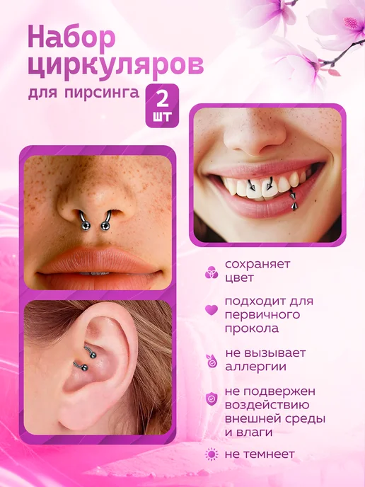 PROpirsing Циркуляр пирсинг септум, черный, фото 2