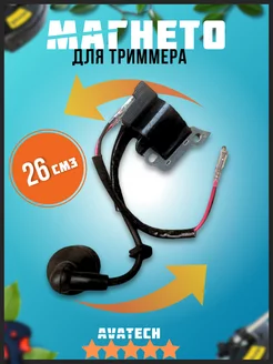 Катушка зажигания для триммера 26 см3