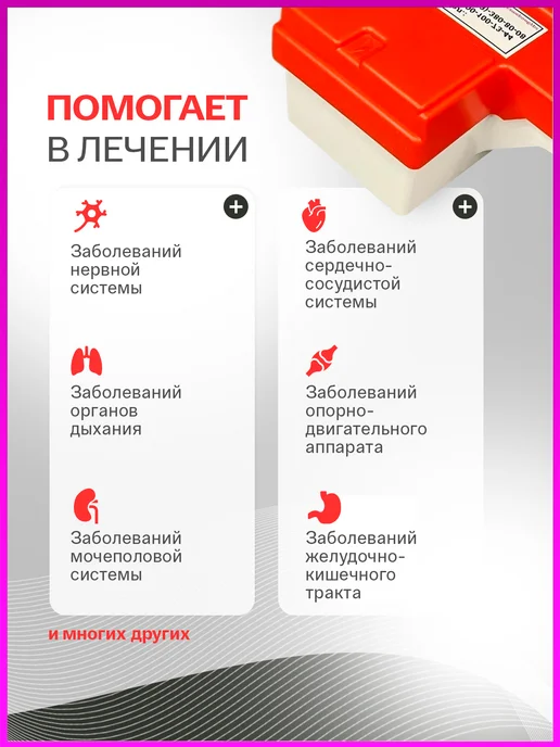 Завод ЭМА Аппарат магнитотерапии Полюс 2 Д, вариант, фото 2