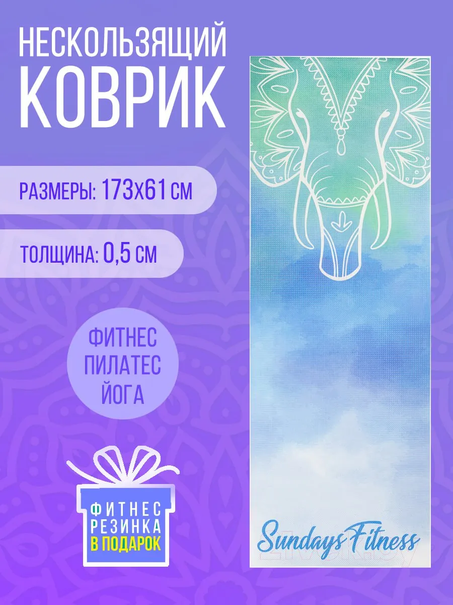 Коврик для йоги и фитнеса...