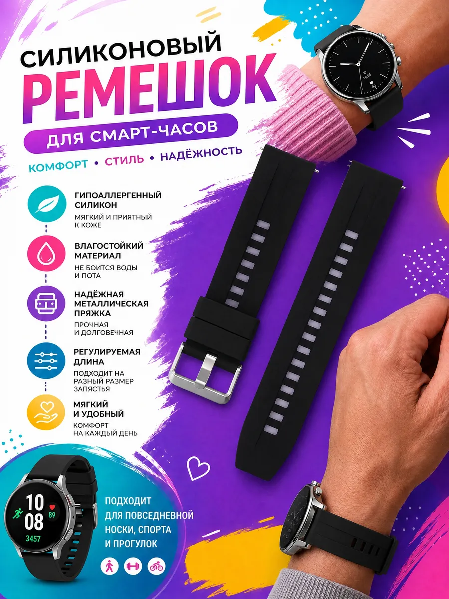 Ремешок для часов силиконовый 22, 20, 18 мм черный