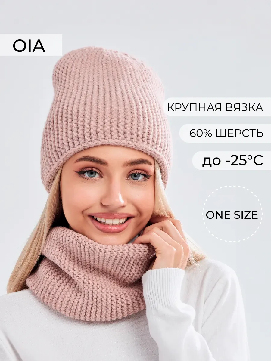 Шапка шарф зимняя вязаная...