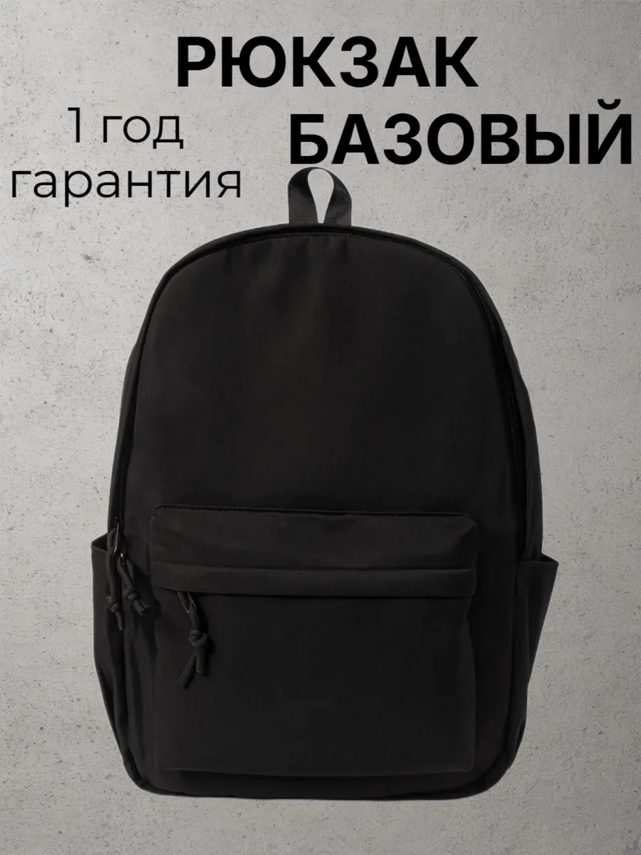 Рюкзак школьный...