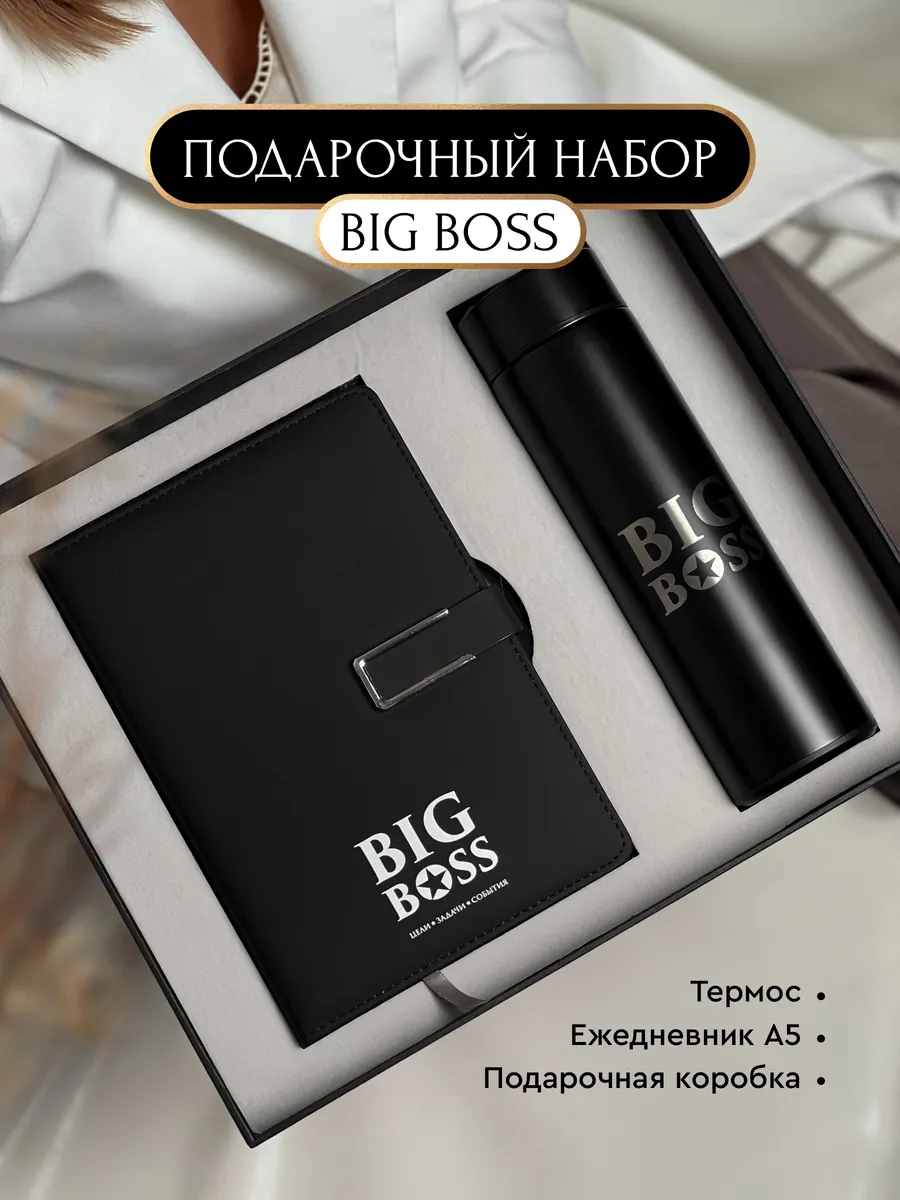 Подарочный...