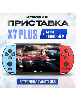 Игровая приставка портативная, ретро консоль X7 Plus 5.1