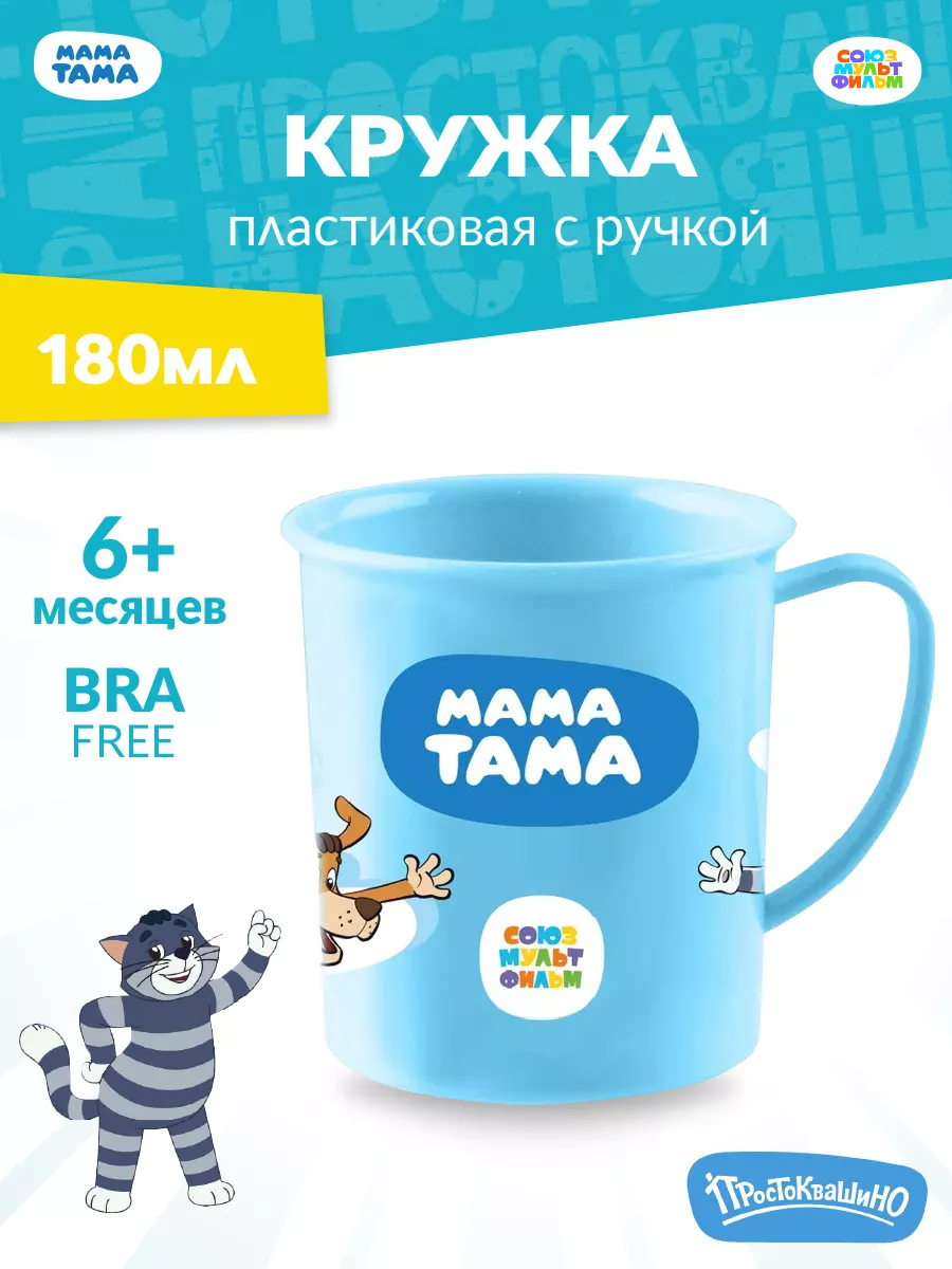 Кружка пластиковая с...