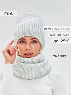 Шапка шарф зимняя вязаная на флисе со снудом