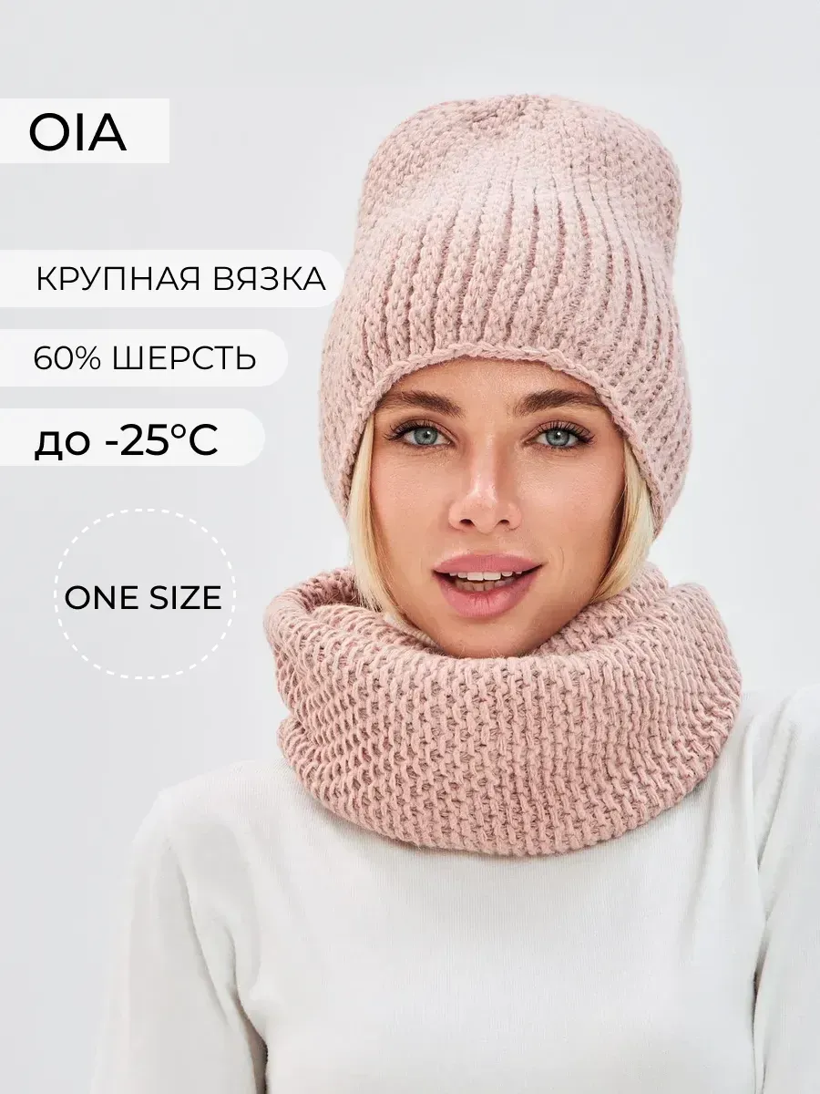 Шапка шарф зимняя вязаная...