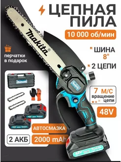 Пила аккумуляторная цепная Makita 256775133 купить за 2 906 ₽ в интернет-магазине Wildberries