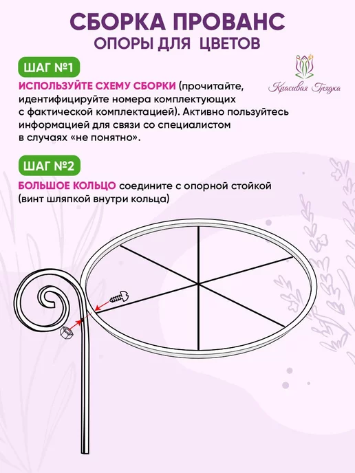 Красивая грядка Кустодержатель садовый для гортензии пионов металлический, коричневый, фото 7