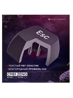 Клавиатура Дарк Проджект CM81 Zeno White 256776332 купить в
