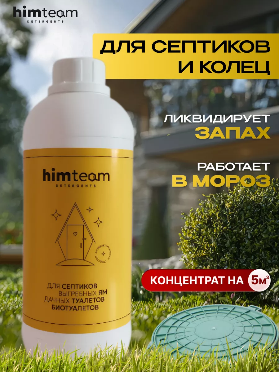 Средство для...