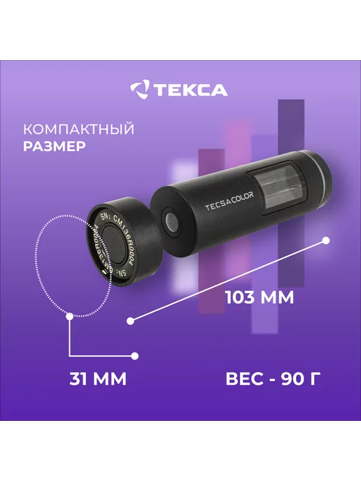 Tecsa Колориметр TecsaColor, черный, фото 2