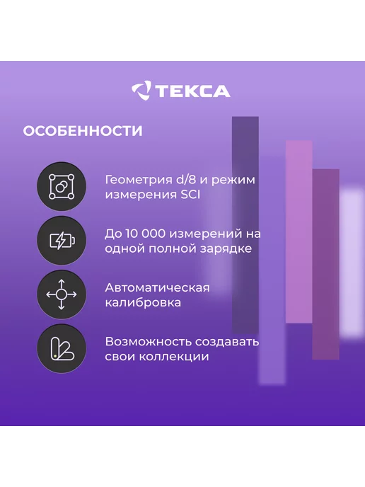 Tecsa Колориметр TecsaColor, черный, фото 3