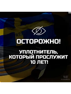 Уплотнитель самоклеящийся для дверей и окон D-профиль Trelleborg 256778669 купить за 213 ₽ в интернет-магазине Wildberries