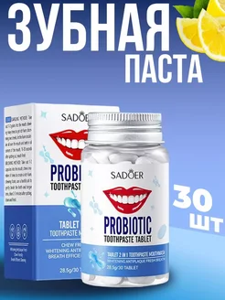 Твердая зубная паста SADOER 2в1