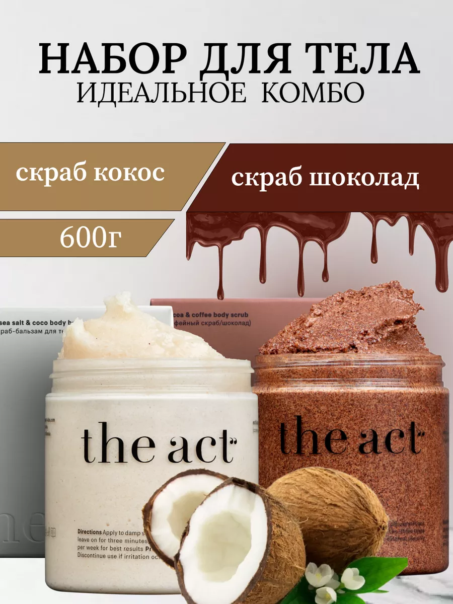 Антицеллюлитный набор для...