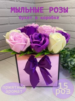 Букет из мыла Подарок